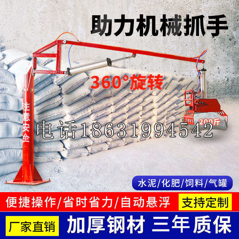 信义乡助力机械抓手 平衡吊悬臂吊机车 360°旋转机械手臂 翰盾